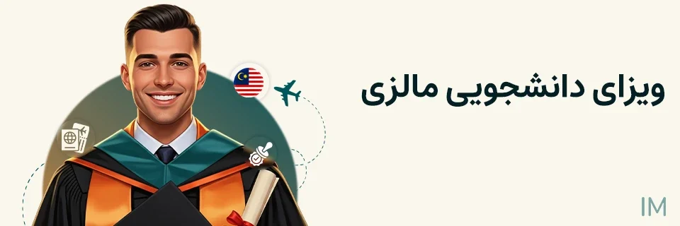 student-visa-University